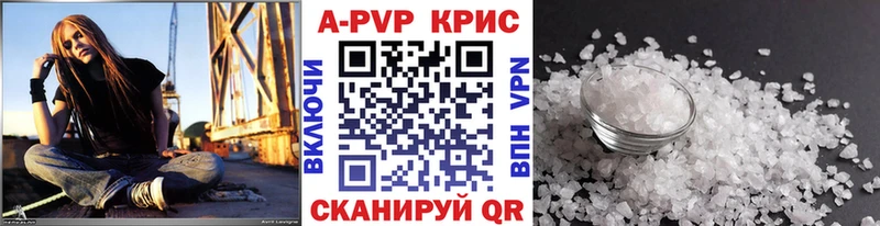 продажа наркотиков  kraken вход  Alpha PVP VHQ  Мураши 