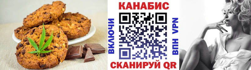 где найти наркотики Мураши Печенье с ТГК конопля