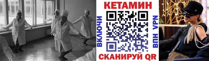 КЕТАМИН ketamine сколько стоит Мураши