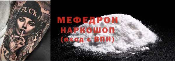 мяу мяу кристалл Семикаракорск